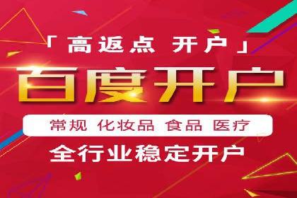 百度推广案例解析：效果显著